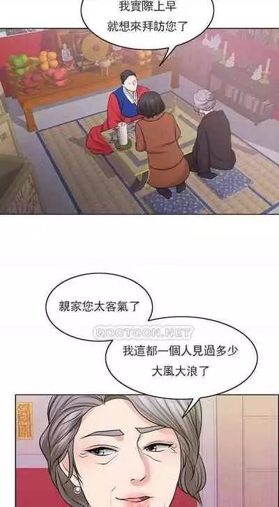 千日的新娘 1-30