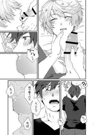 Hoshikuzu Loneliness