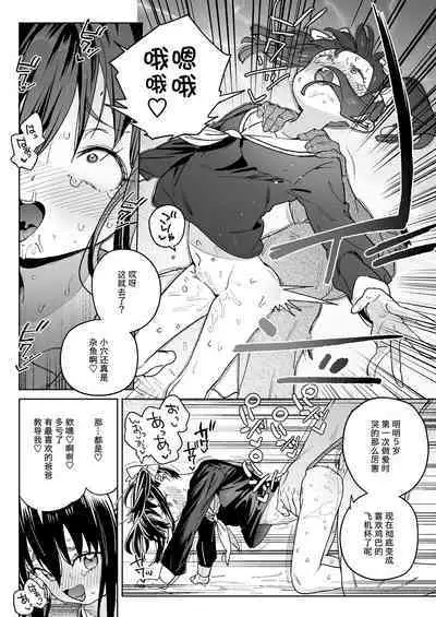 Kodomo de Asobou! | Let's play with the child!