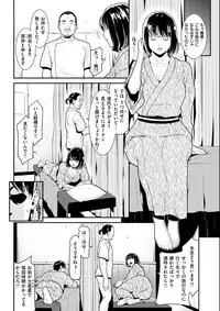 COMIC Shitsurakuten 2017-11 [Digital]