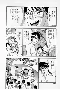 [Akira] Mamiko's Trip Paradise 02