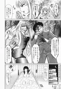 Gekkan COMIC MOOG 2007-12 Vol.034