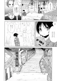 [Yoshino] Pico-ism!