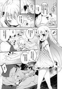 (COMITIA112) [Dr. VERMILION (Petenshi)] Dream Dust Box! [Chinese] [兽耳圈养协会汉化组]