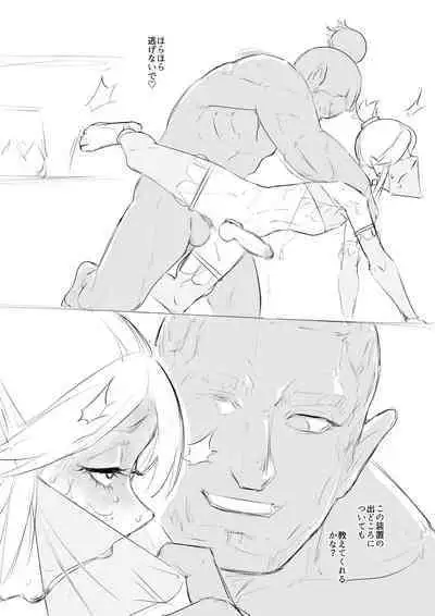 Gerudo no Osujiru - SPERM OF THE GERUDO