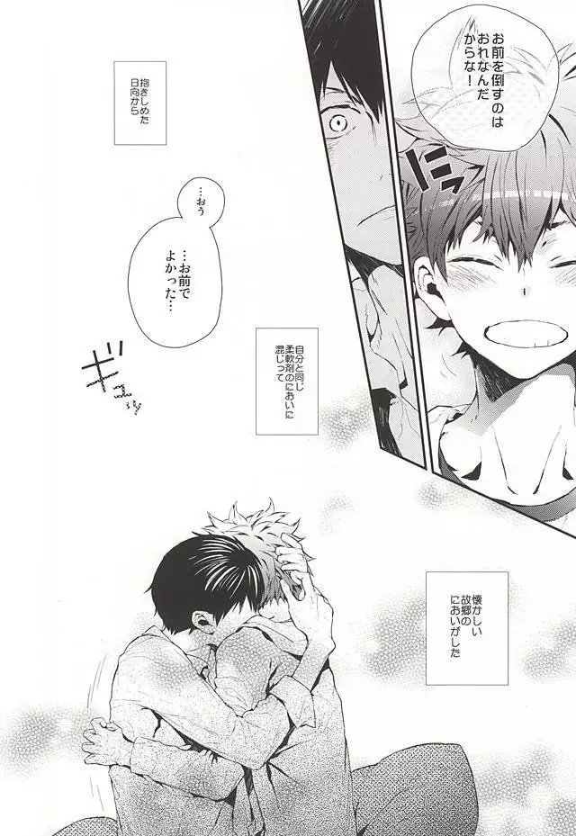 Oretachi Dousei Hajimemashita -Hop a Train