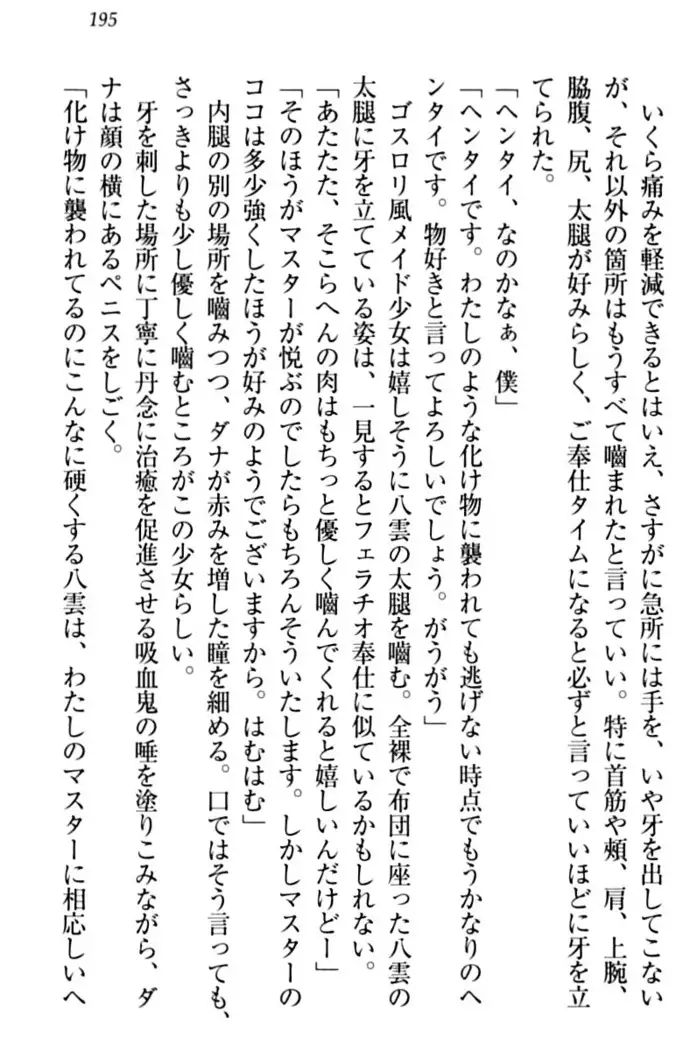 ここは妖怪メイドアパート