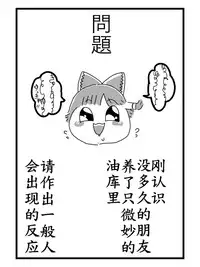 最初的朋友（半生不熟汉化组）