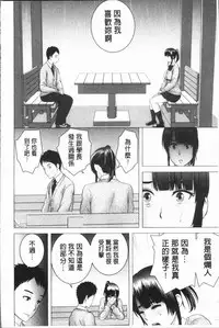 [Yamakumo] Closet [Chinese]