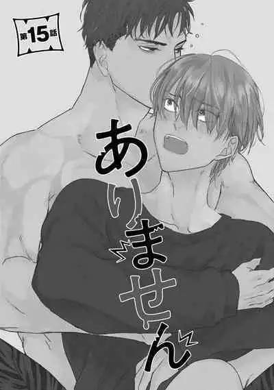 Tabetemo Oishiku Arimasen 2 | 尝起来一点都不好吃 2 Ch. 6-22