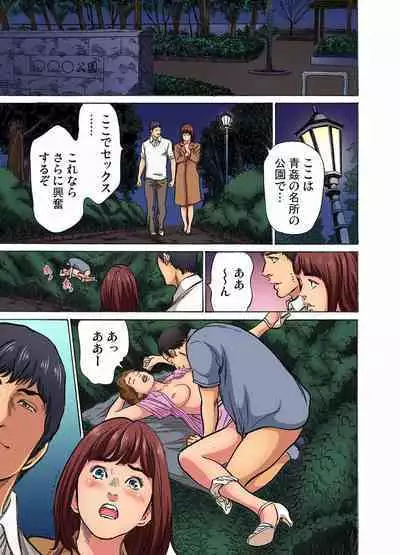 [Hazuki Kaoru] Gikei ni Yobai o Sareta Watashi wa Ikudotonaku Zecchou o Kurikaeshita (full color) 1-7 [Decensored]