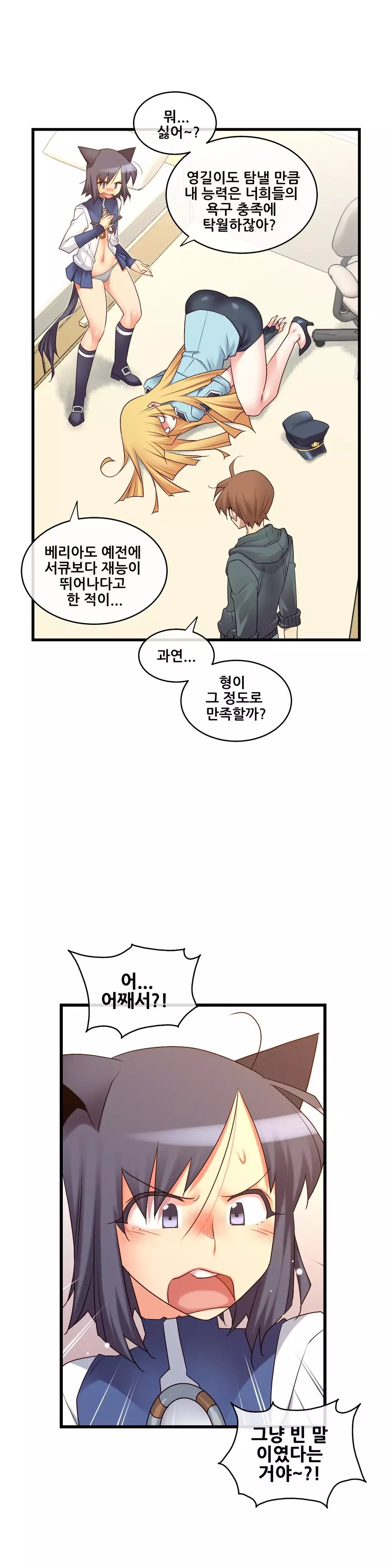 Master in My Dreams Ch.90-125