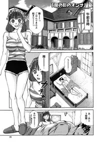 [Sano Takayoshi] HI·TO·MI ~Goshujin-sama wa Osananajimi~