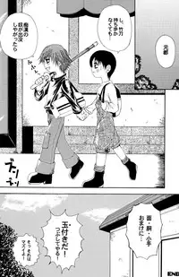 [Meguro Linu] Junjou Sugar