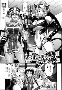 [Chiba Toshirou] Animal Assort Ch.1-7