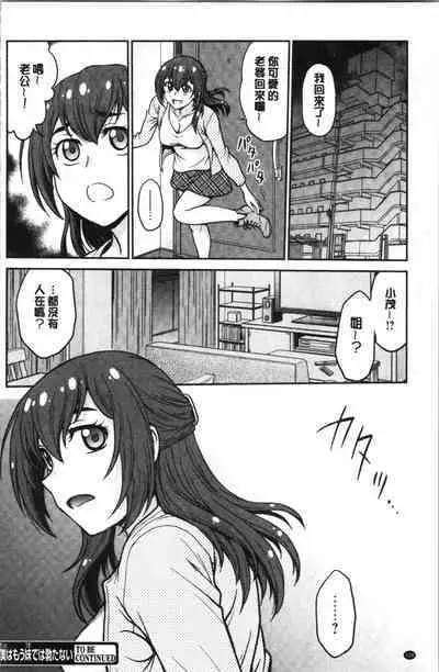 Kanojo no Shitagi o Nusundara... | 把她的內褲給偷走的話...