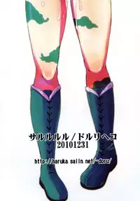 [Sarurururu (Doru Riheko)] Mona-Lisa Overdrive (Street Fighter) [Digital]