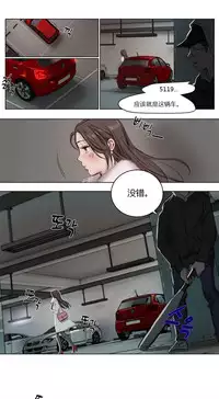 [Ramjak] Atonement Camp Ch.0-38 (Chinese)