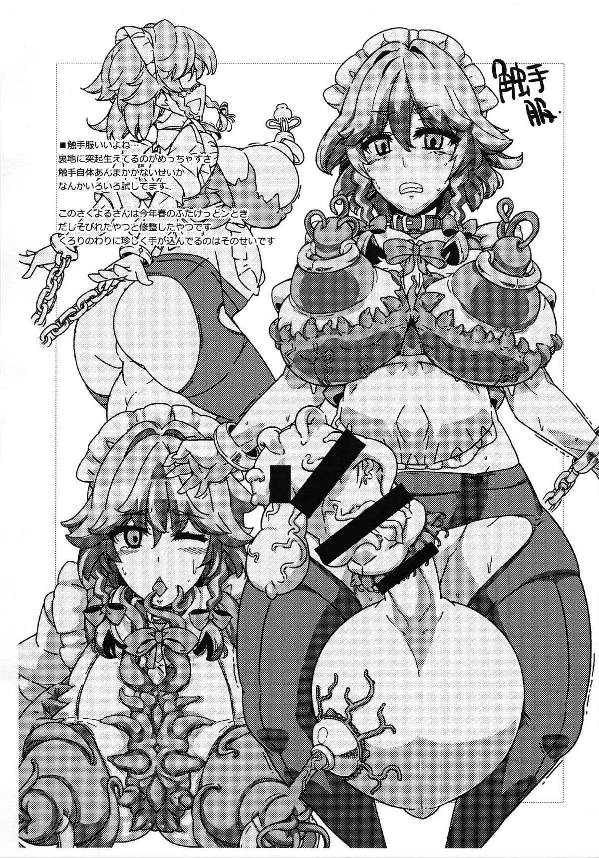 Inbutaka Hidaika Kaizou Uketeru Hito wa Takusan Iru Iwanai Dake.