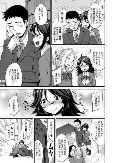 Gekkan Web Otoko no Ko-llection! S Vol. 94