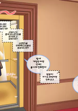 Christmas Party | 크리스마스 파티