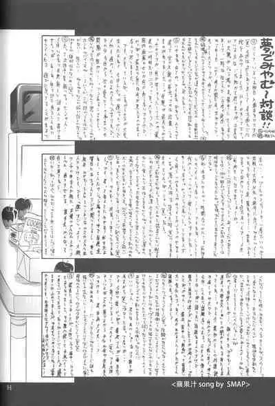 PEPPY ANGEL·淘气の天使第6·7·8卷（EVA·剧情漫画合集）