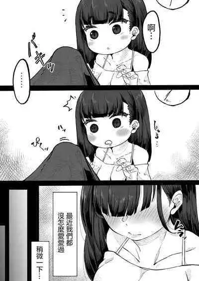 Kidarui Ichinichi | 您您哉哉一整天