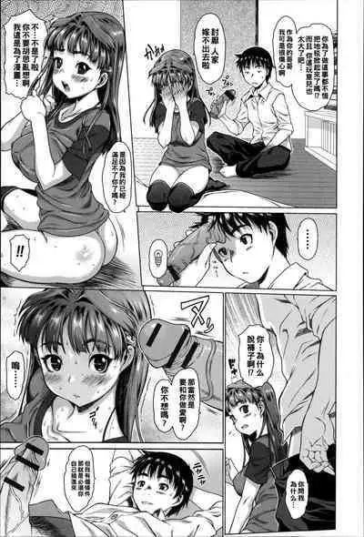 Sister ★ Brother R