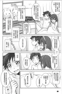 Milky Memory | 乳白色的淫靡記憶