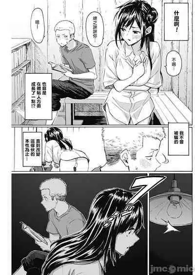 [藤丸] 箱入り娘のDYA TO DAY