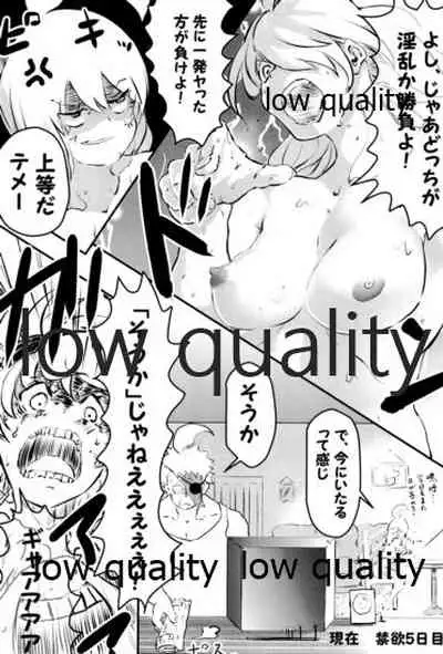 僕の私の木曾合同