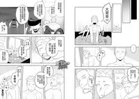 [Mentaiko (Itto)] Midnight Rescue | 午夜救援 [Chinese] [黑夜汉化组] [Digital]