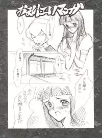 (C55) [Keumaya (Keuma, Nakamura Yanio)] Kugay (Gasaraki)