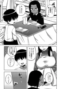 Koushoku Shounen Vol. 06 [Digital]