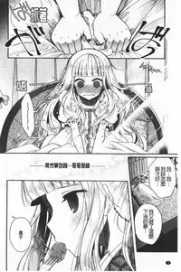 Hatsukoi Melty - Melty First Love | 初戀甜美溶化