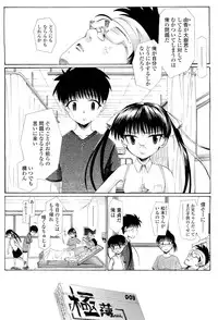 COMIC LO 2012-01 Vol. 94