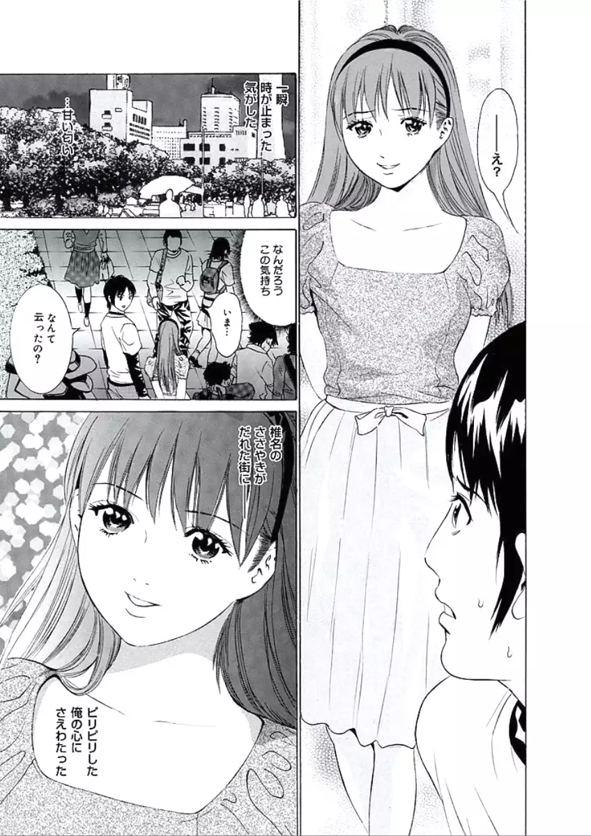 Kairaku no Jikan