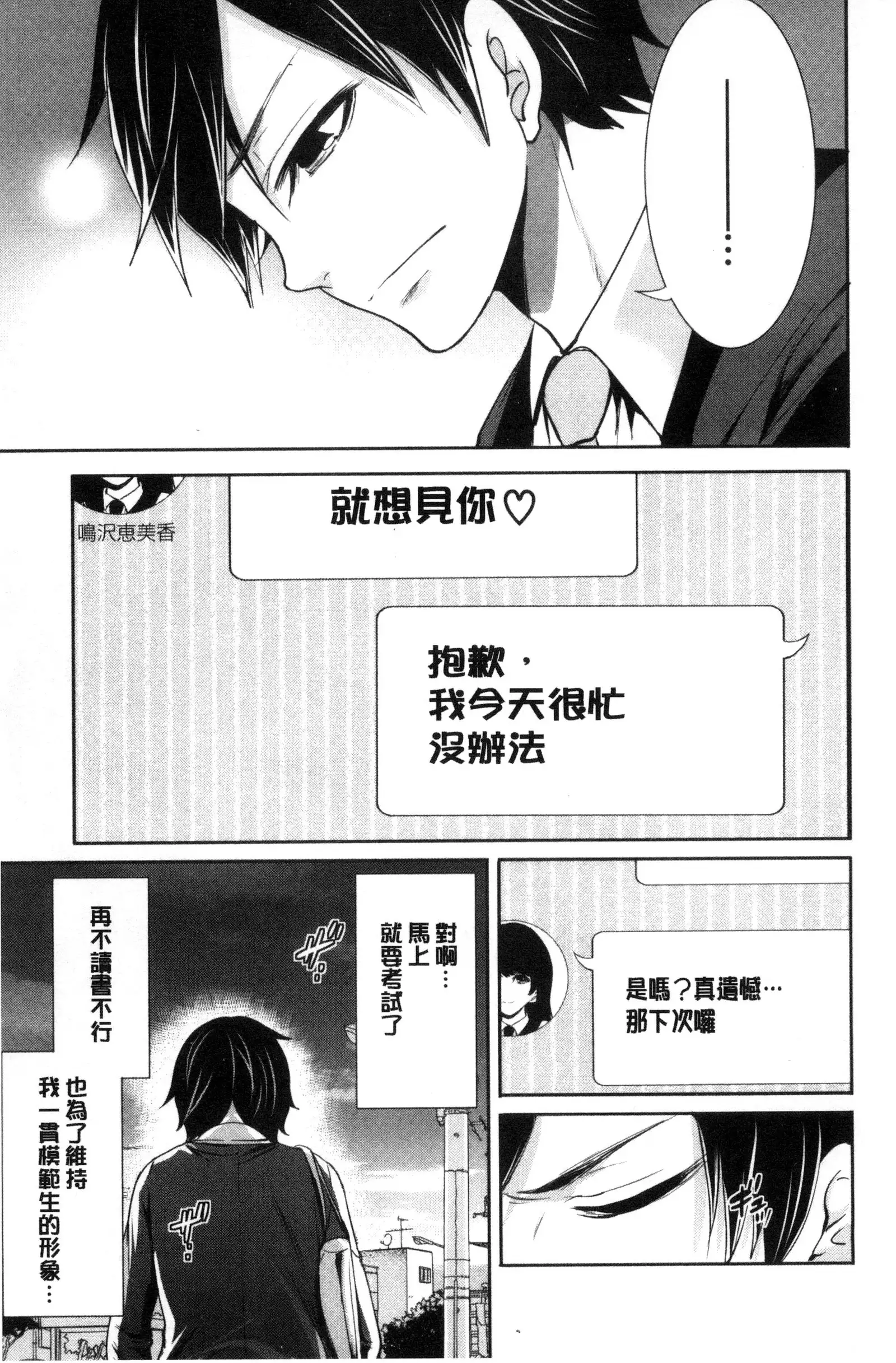 Kanojo-tachi wa Abakareta | 她們的慾望被揭穿了