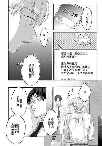 Namete, Kande, Kiss o Shite | 舔弄、啃咬、親吻我吧