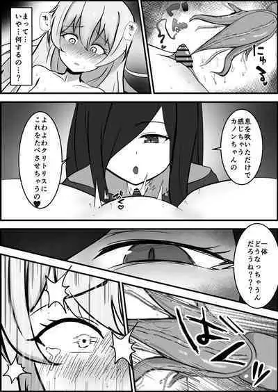Inma ni Yoru Yuri Bouryoku Renzoku Zecchou de Ochiru