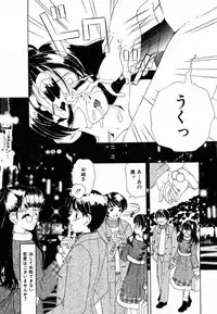 [Machigi Ruru] Dokidoki suru Koto