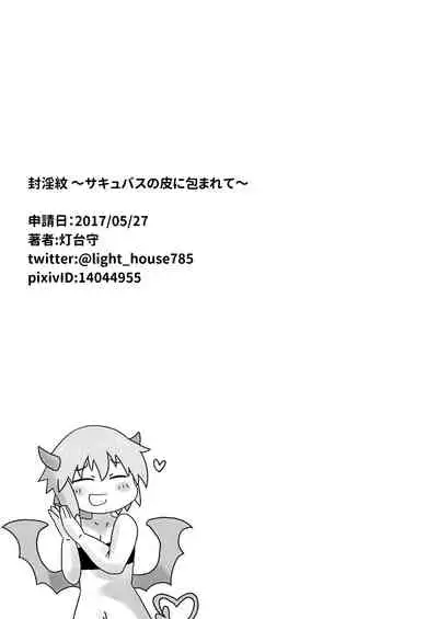 Sealing Lewd Tattoo ~Enveloped by the Succubus' Skin~