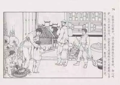 史上名妓 风尘侠女-小凤仙（辜国兴 2013年11月）