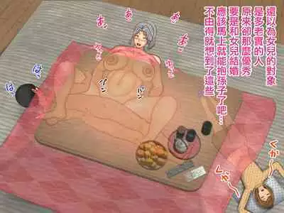 彼女のお母さんとこたつの中で・・・娘の彼氏が元気すぎて困ってます