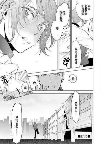 Devil's Shortcake | 小恶魔的草莓蛋糕