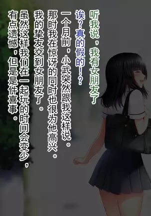 Shinyuu no Kanojo o Netoru Toki. ~Yuuko no Baai~ [Chinese]【不可视汉化】