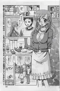 Gekkan Doki!! 2009-10 Vol. 156