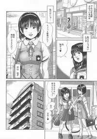 [Masaki Shinji] Daisenkou ~ Shin Dokuhime no Mitsu