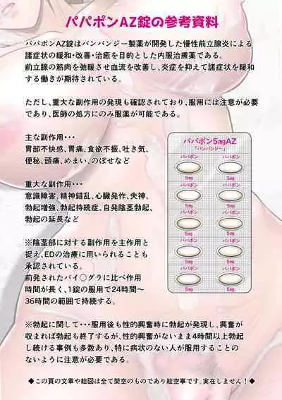 Kakine Tsuma II Episode 3