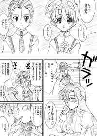 [Ananomiya Haruka]「オレたちシーリん族」・「まいどオブリガート」・「INCOMPLETE」3誌セット